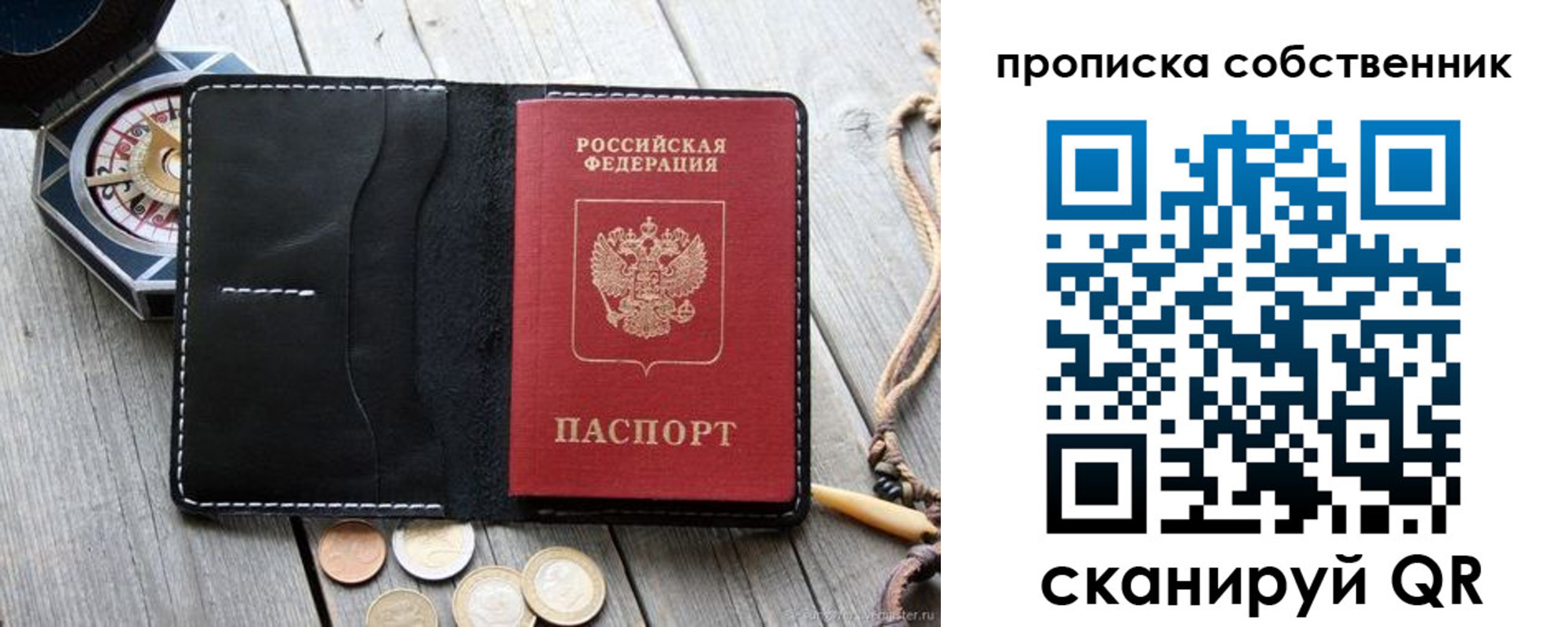 временная регистрация для всех в Новосибирской области