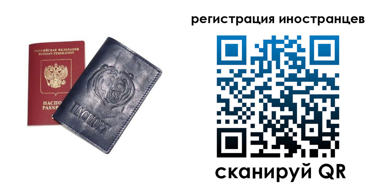 временная регистрация гарантия в Новосибирской области