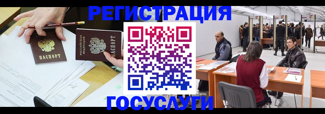 временная регистрация гарантия в Новосибирской области